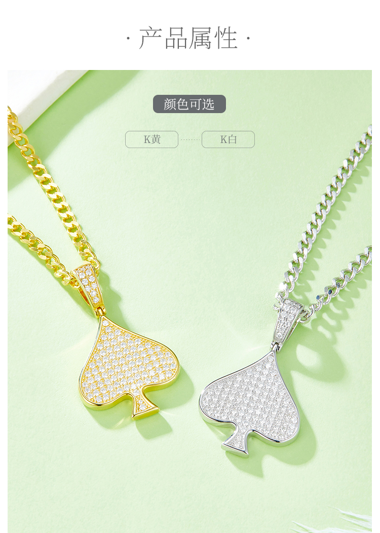黑桃嘻哈项链S925银吊坠莫桑钻厘石D级0.78CT - 2